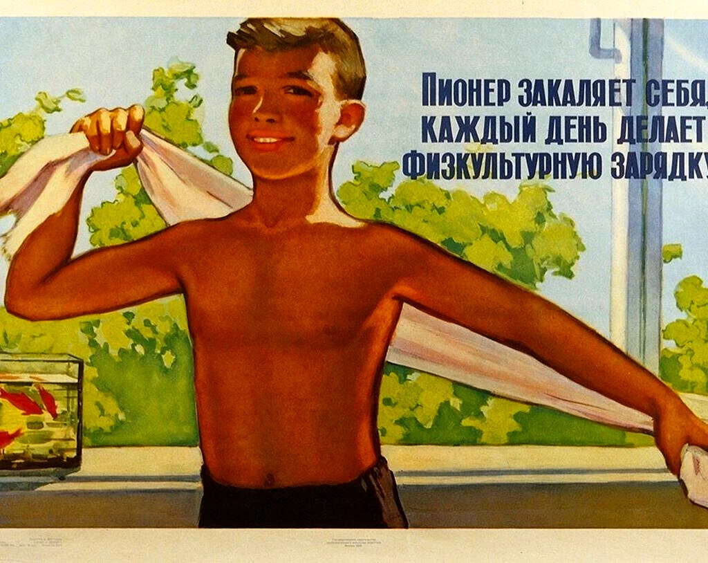 Советские плакаты о здоровом образе жизни