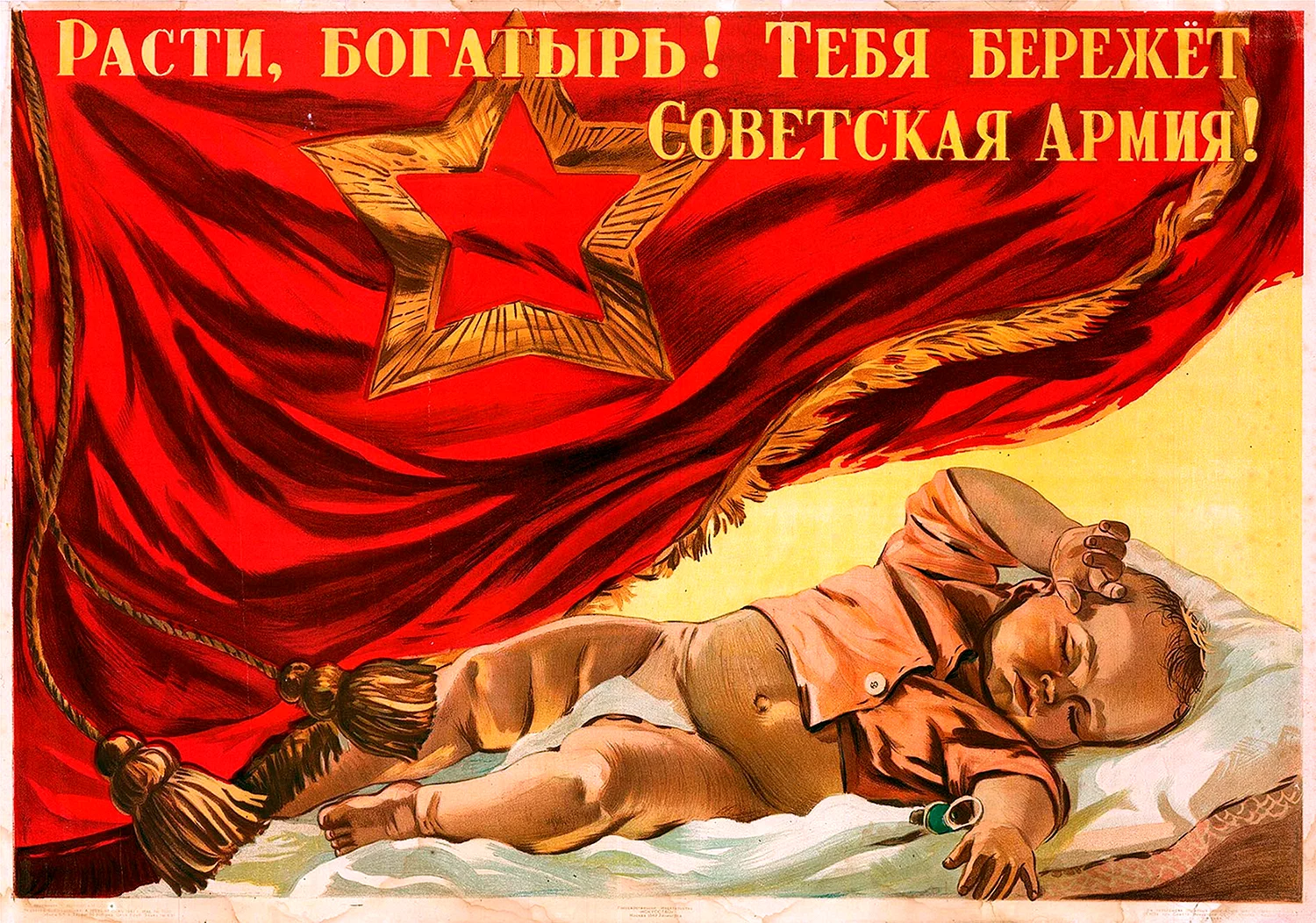 Советские плакаты про армию