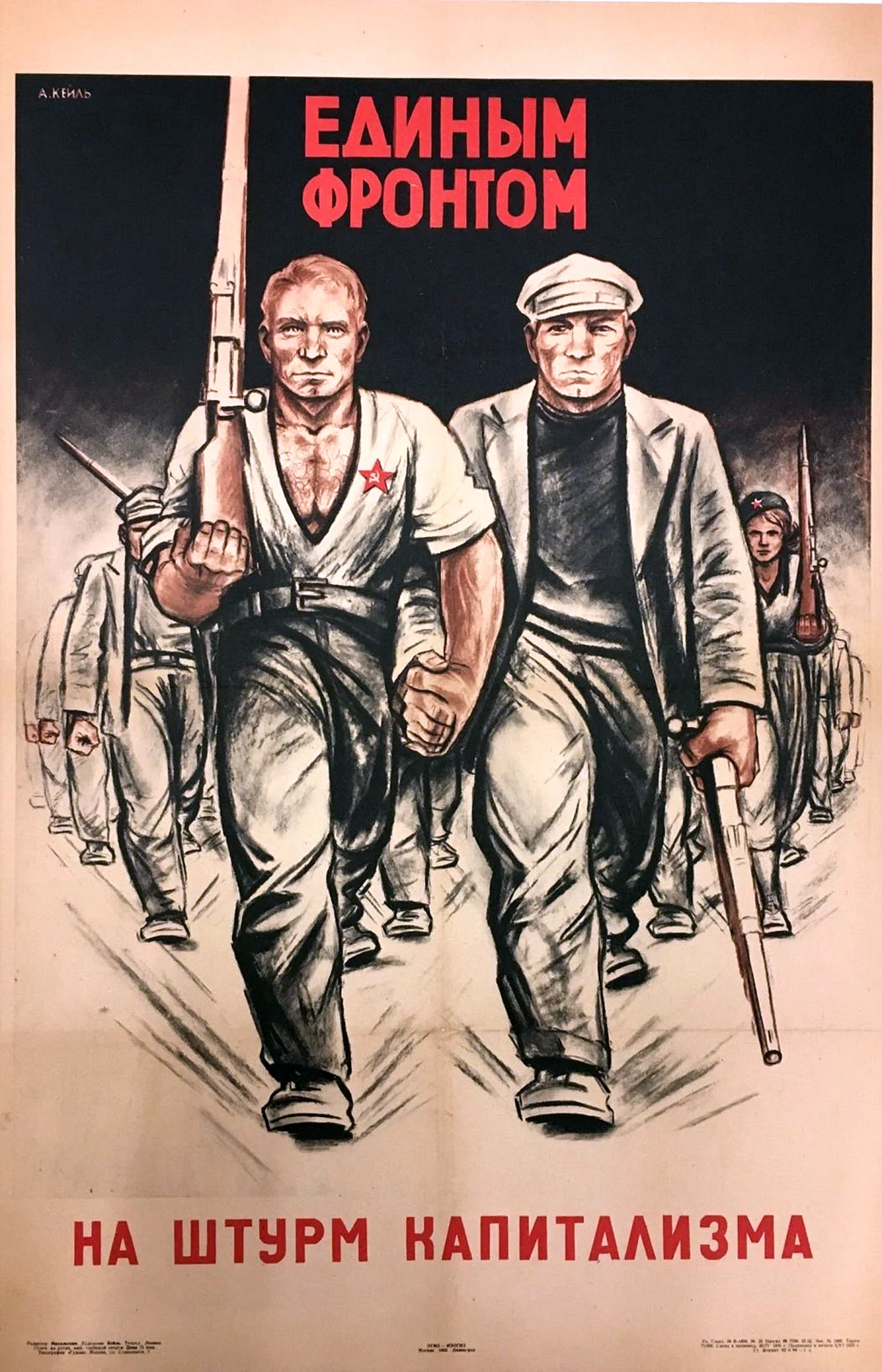 Советские плакаты про буржуев