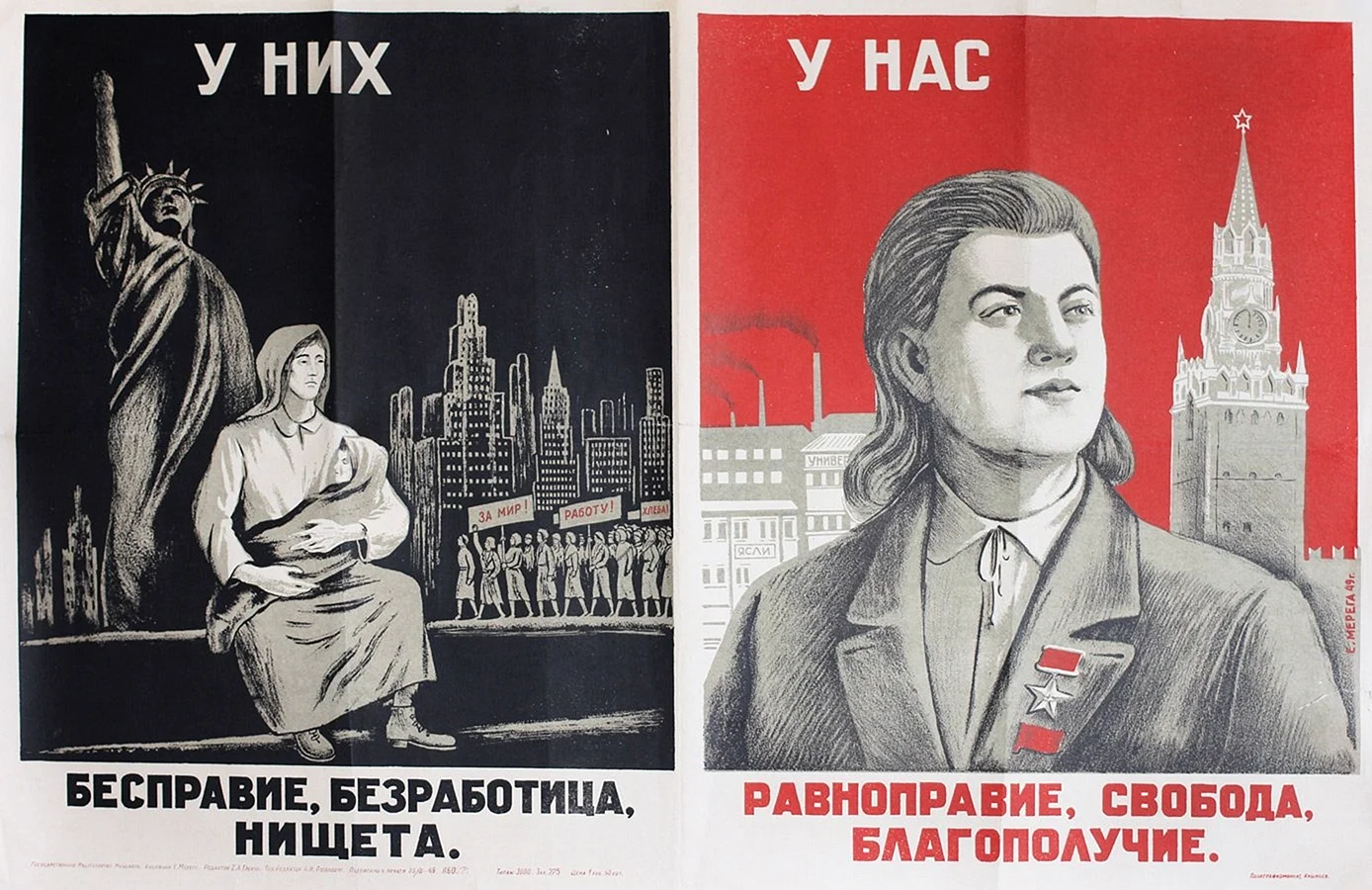 Советские плакаты про капитализм