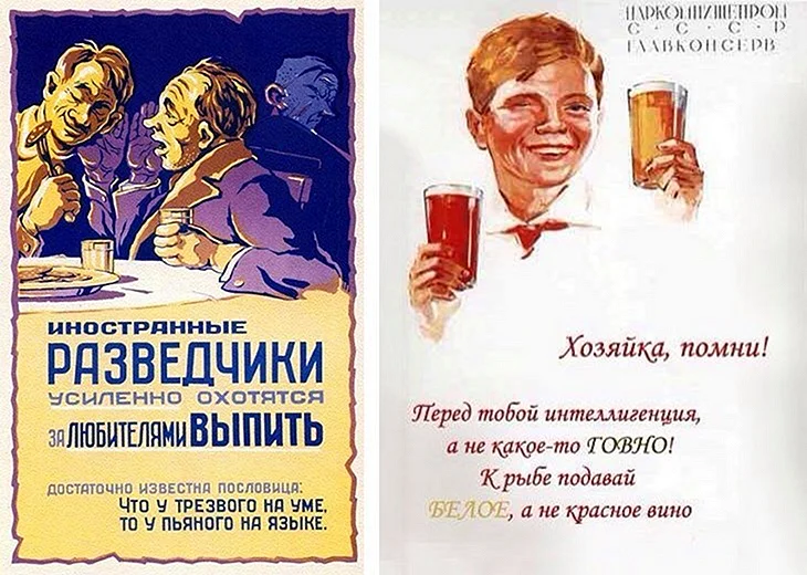 Советские плакаты про пятницу