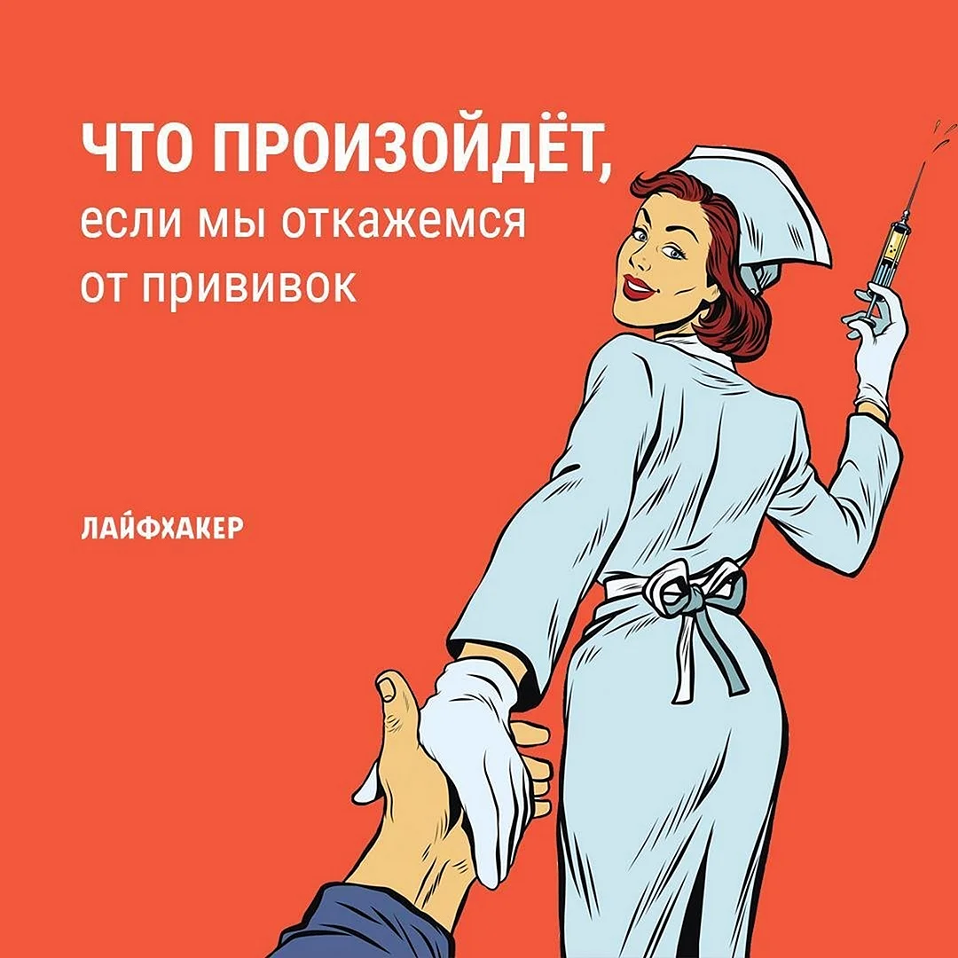 Советские плакаты про прививку