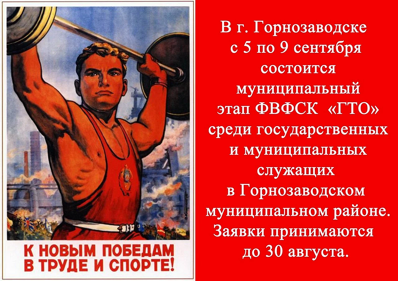 Советские плакаты про спорт