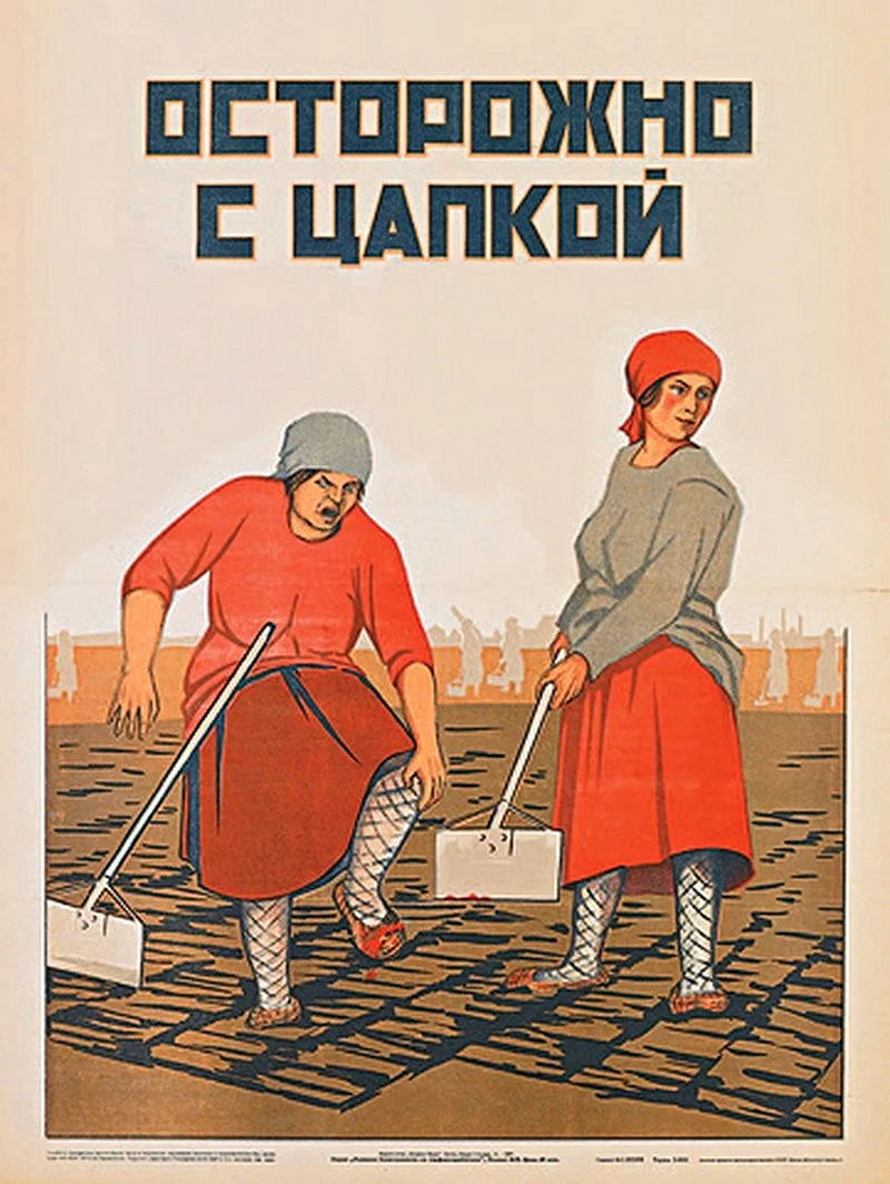 Советские плакаты про труд