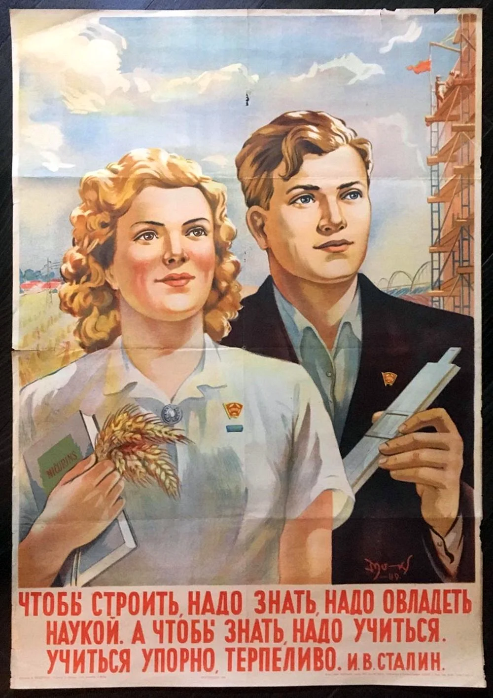 Советские плакаты про учебу