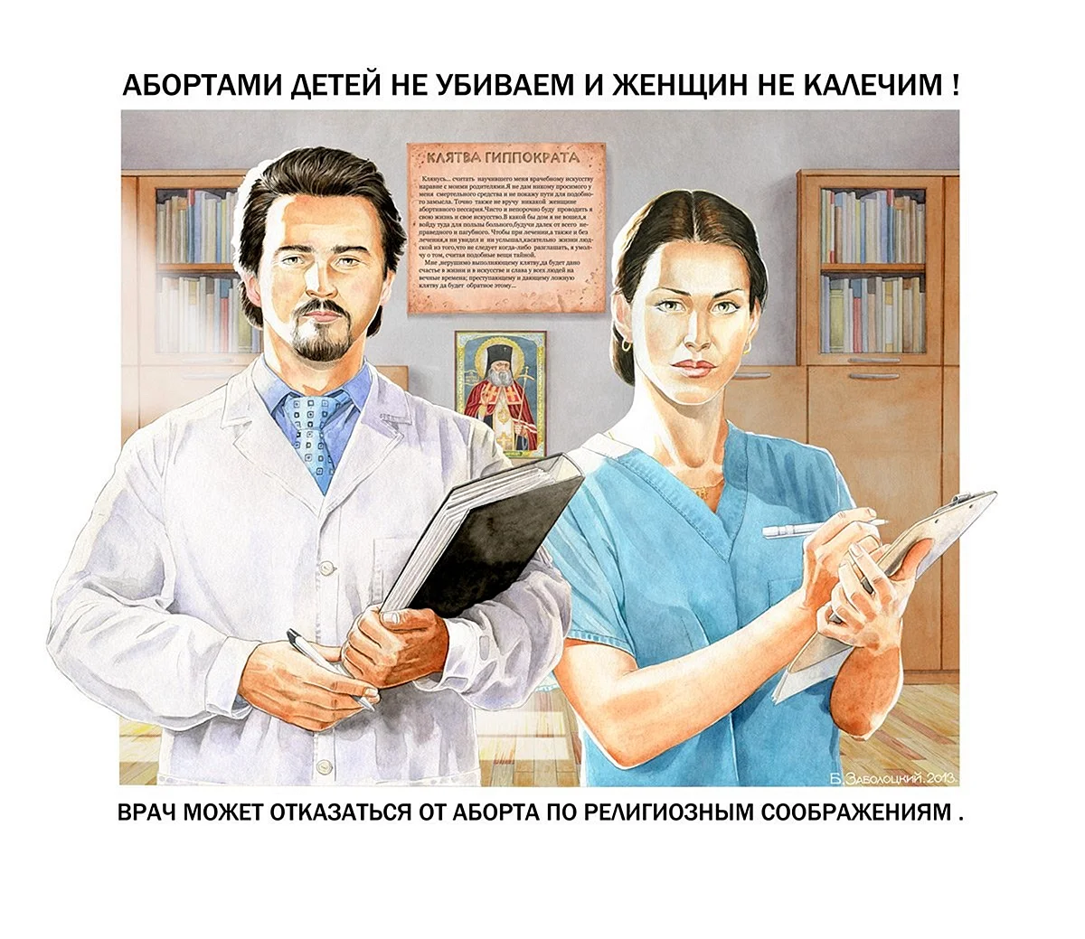 Советские плакаты про врачей