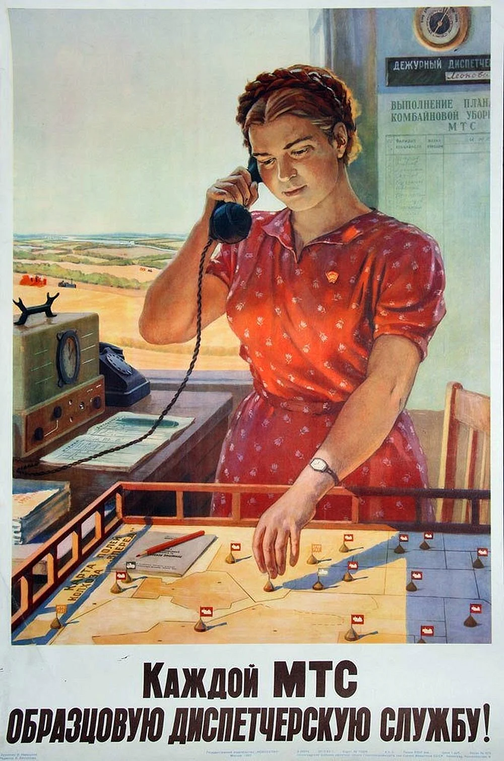 Советские плакаты про женщин