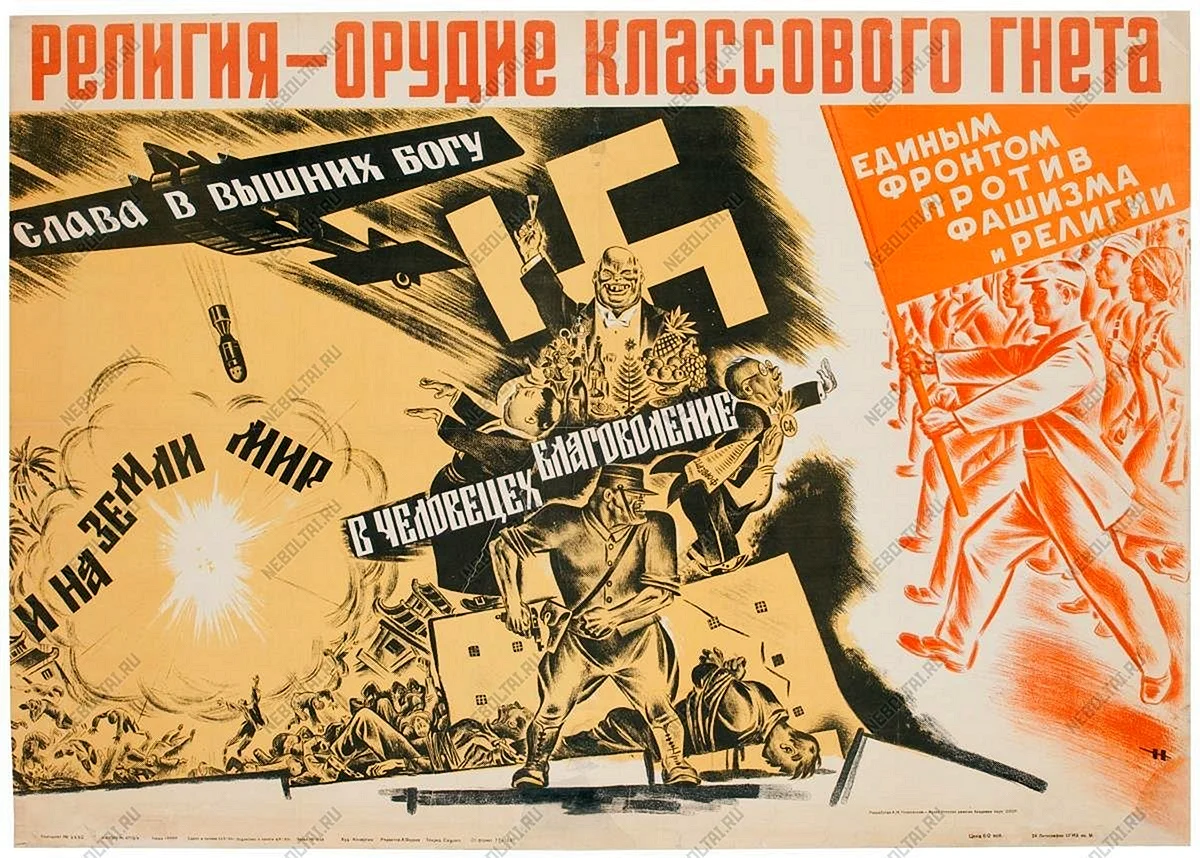 Советские плакаты против религии