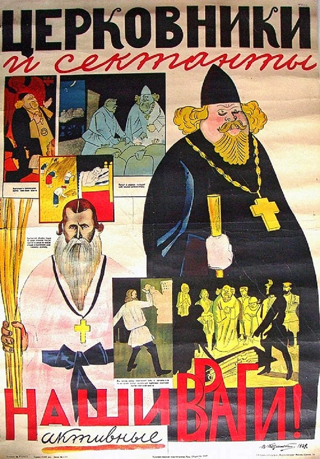 Советские плакаты против церкви