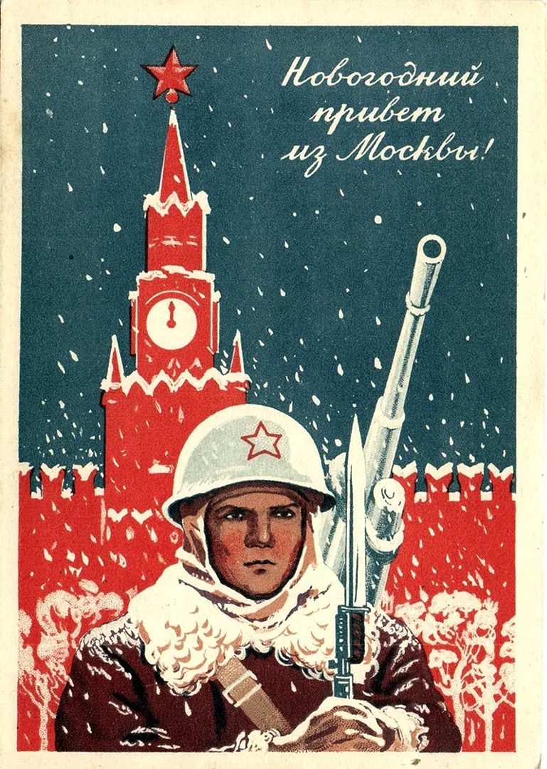 Советские плакаты с новым годом
