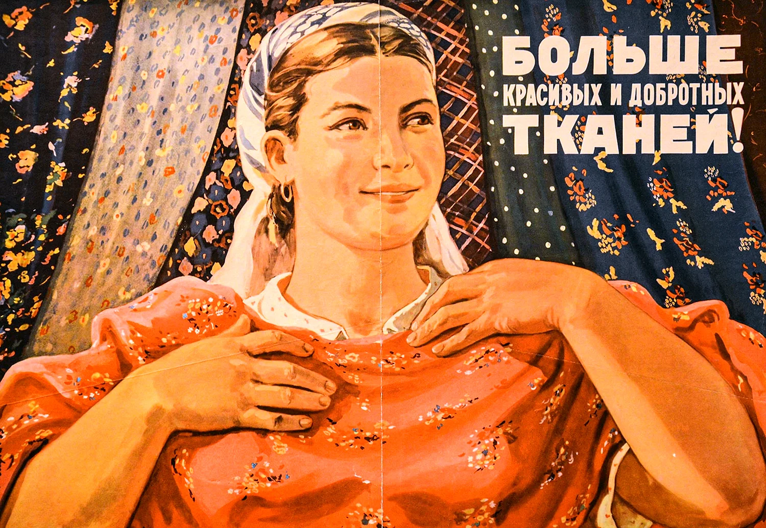 Советские плакаты ткани