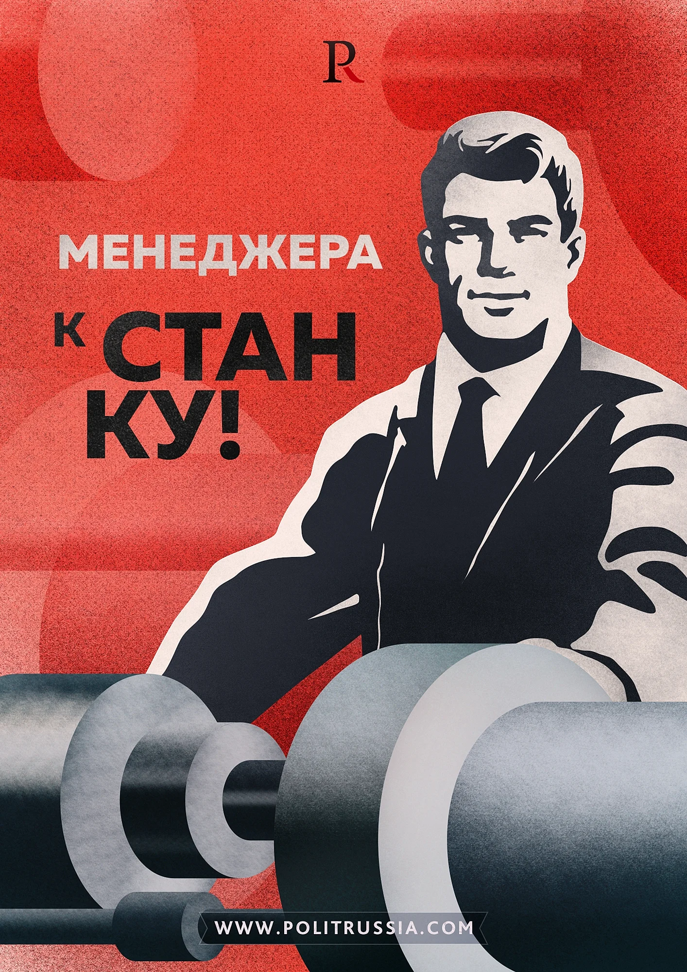 Советские плакаты токарь
