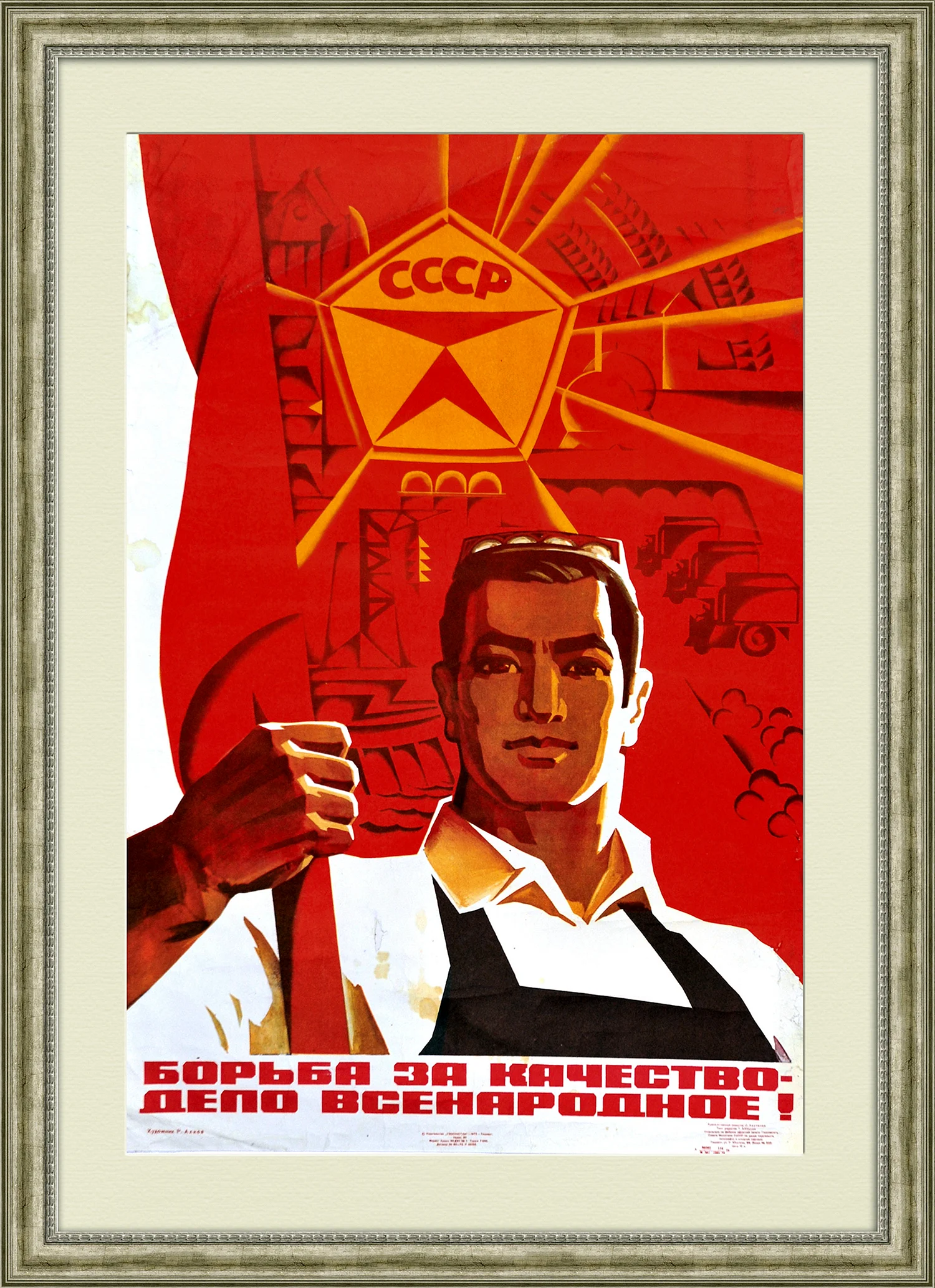 Советские постеры