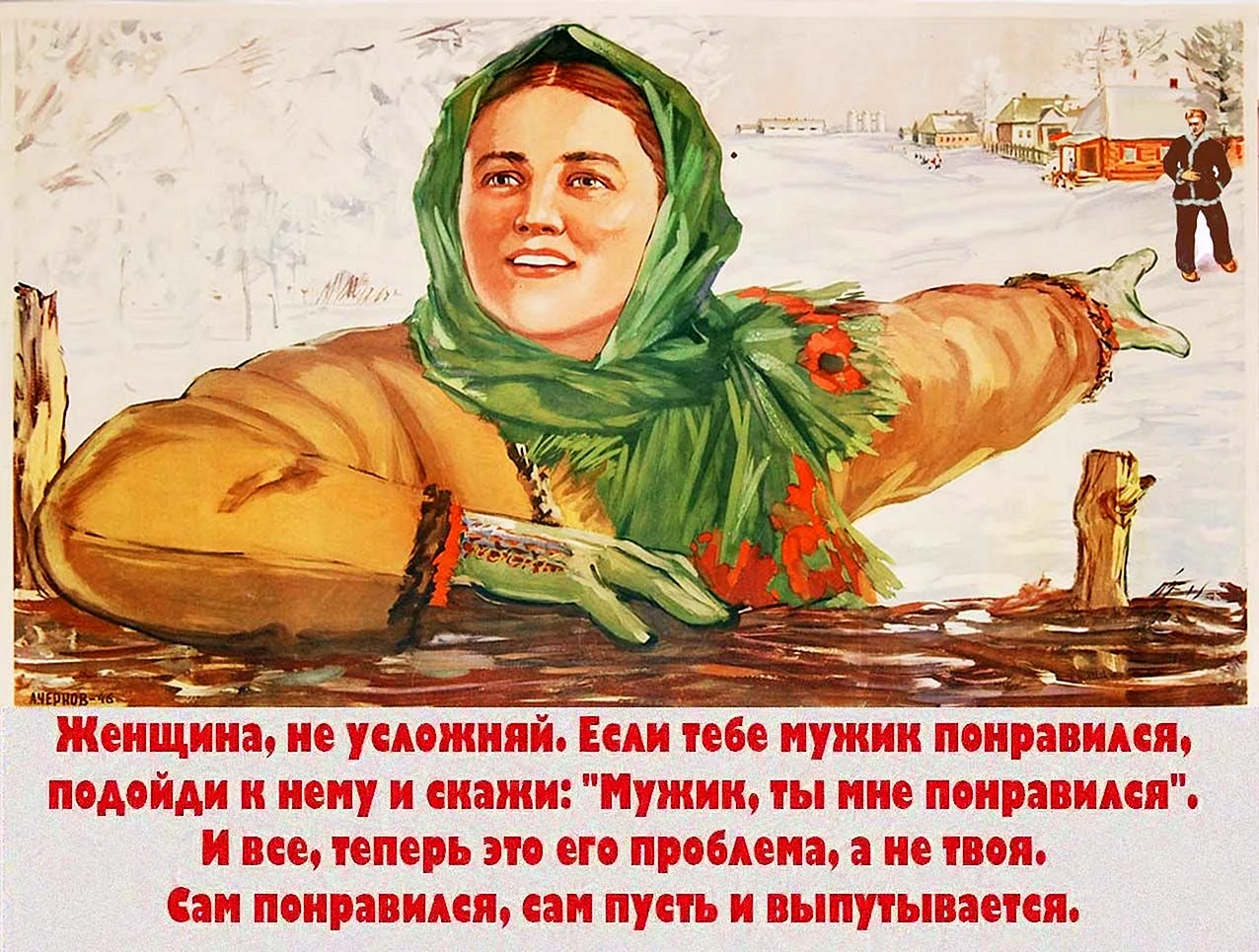 Советские предвыборные плакаты