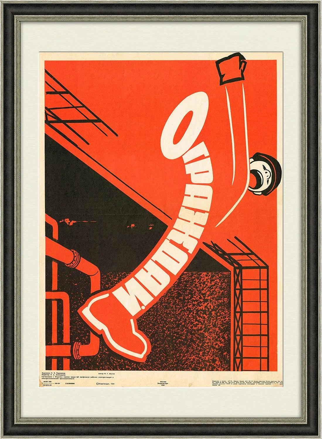 Советские промышленные плакаты