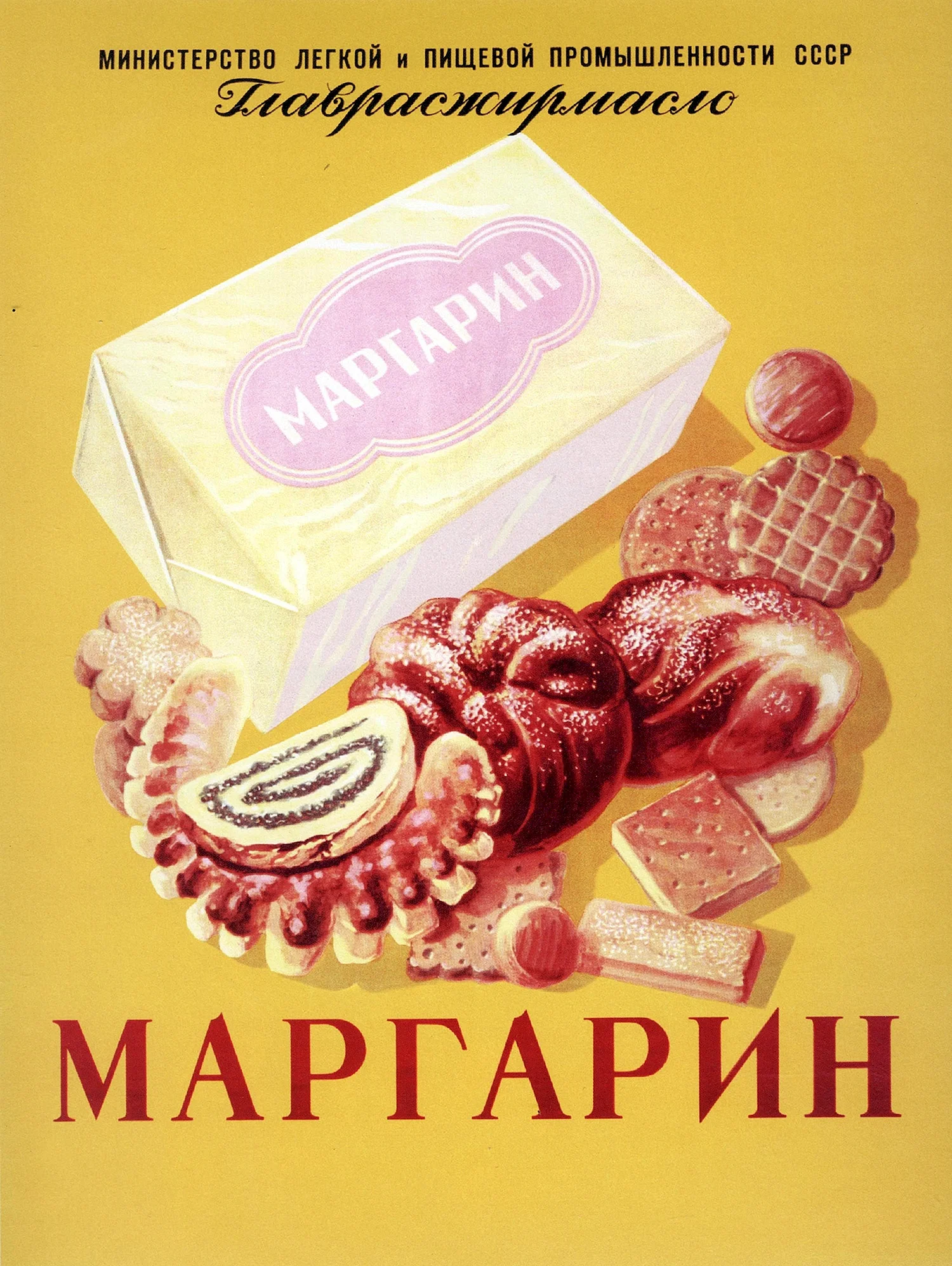 Советские рекламные плакаты продуктов