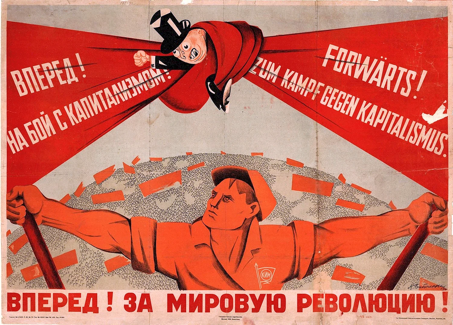 Советские революционные плакаты