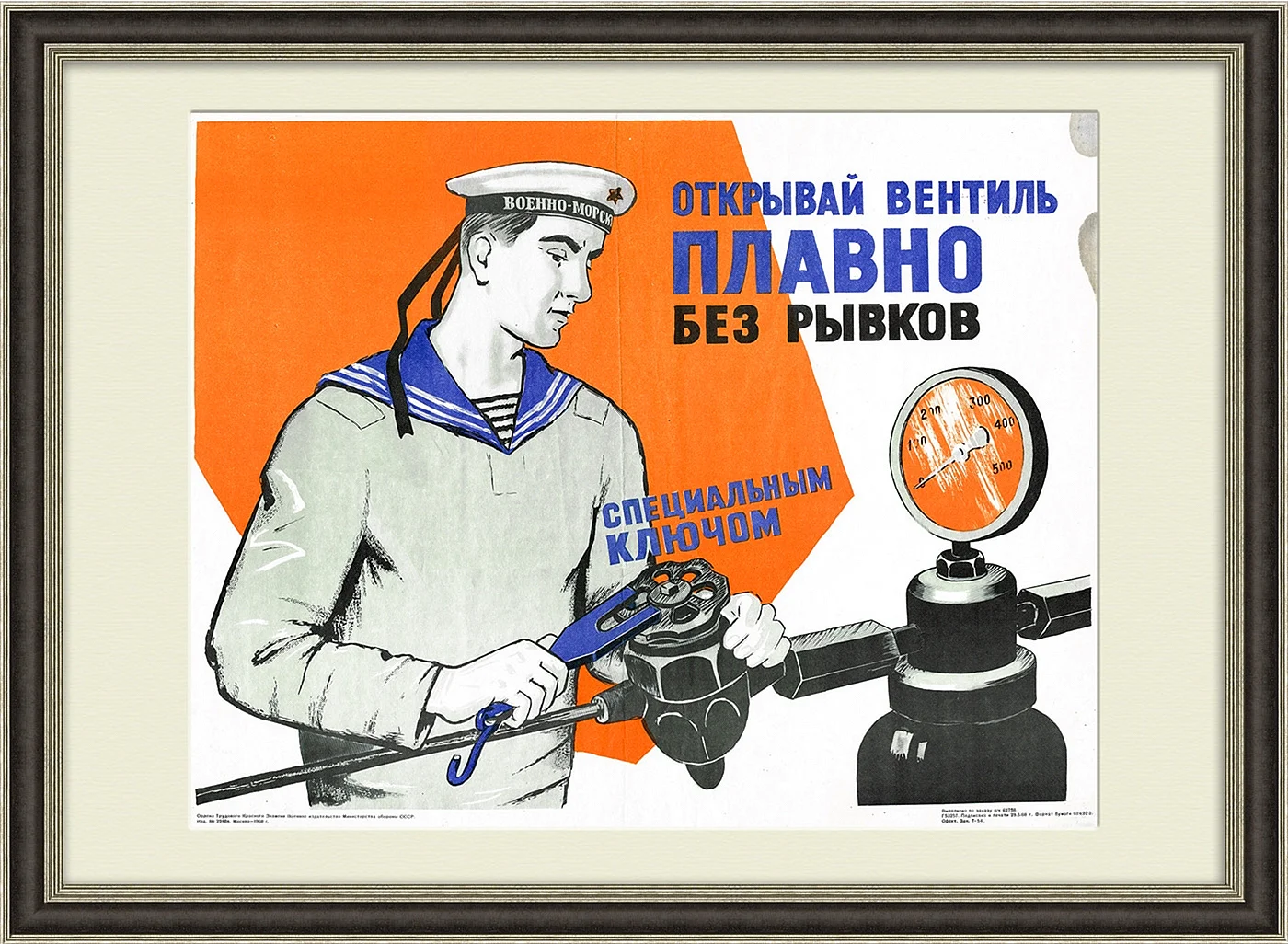 Советские учебные плакаты
