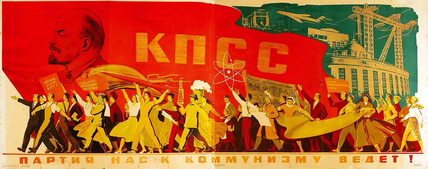 Советский плакат демонстрация