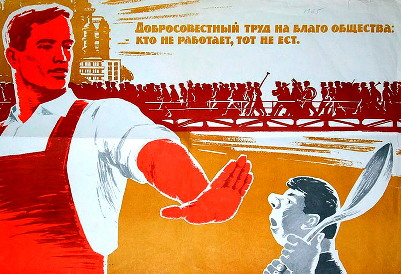 Советский плакат кто не работает тот не ест