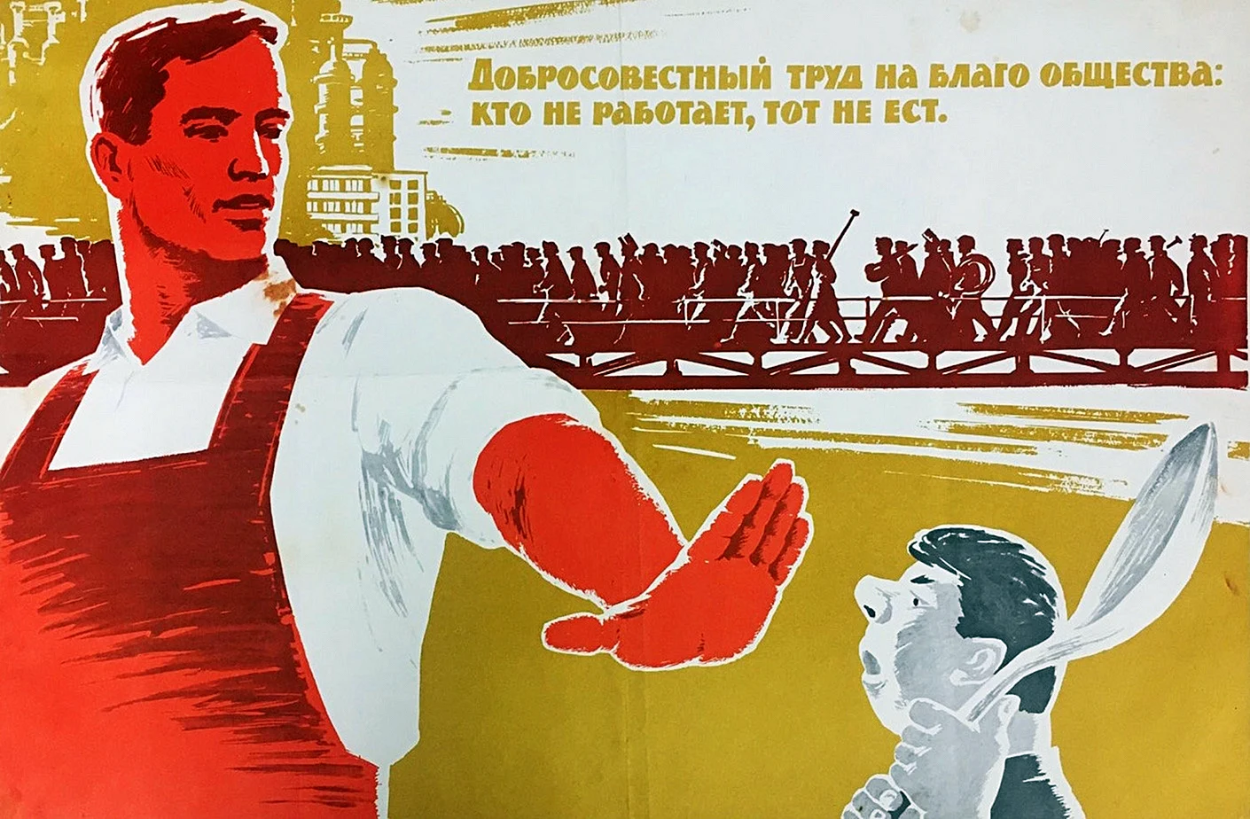 Советский плакат кто не работает тот не ест