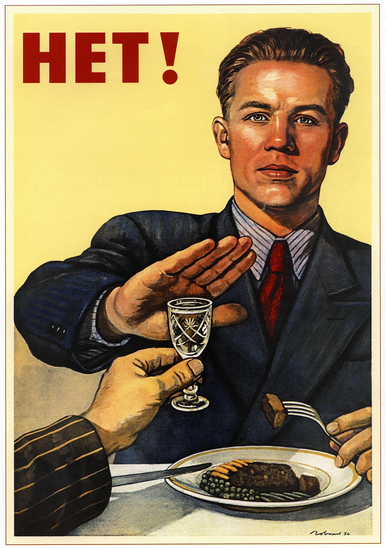 Картинка я не пью. Советские плакаты. Советский плакат нет. Советский плакат нет алкоголю. Трезвость плакат.