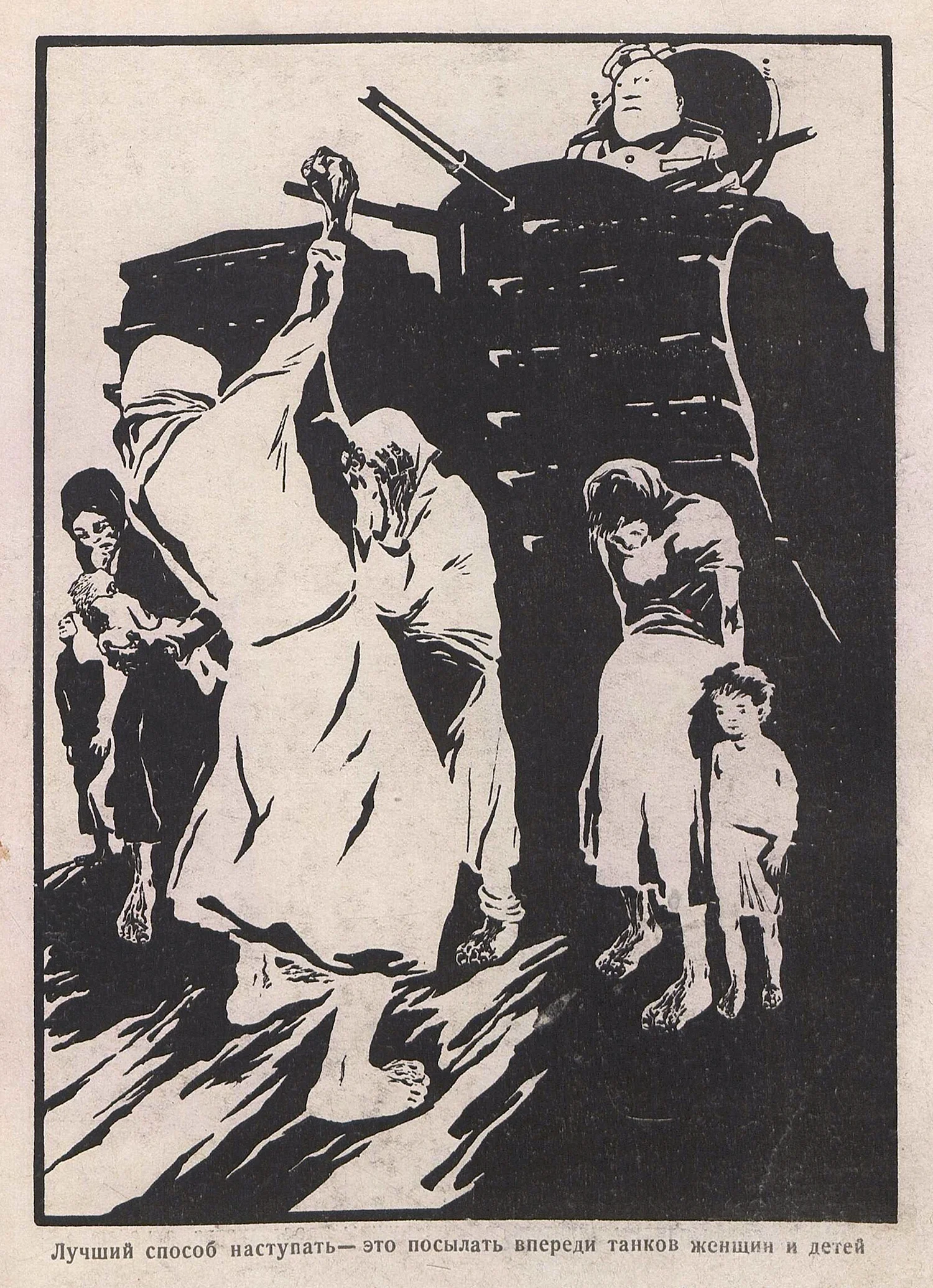 Советский политический плакат д. Моор