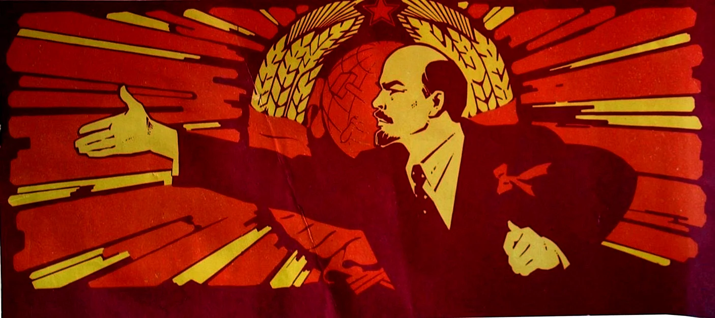 Советский Союз Ленин