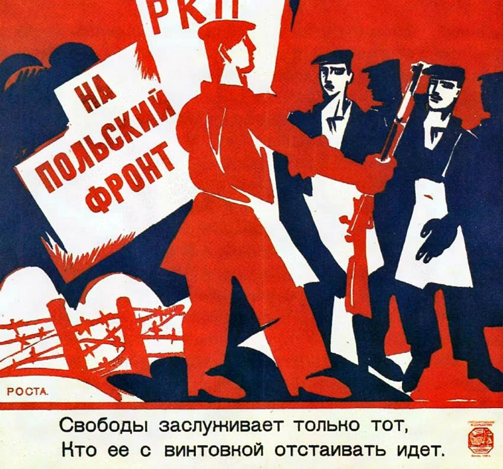 Советско-польская война плакаты