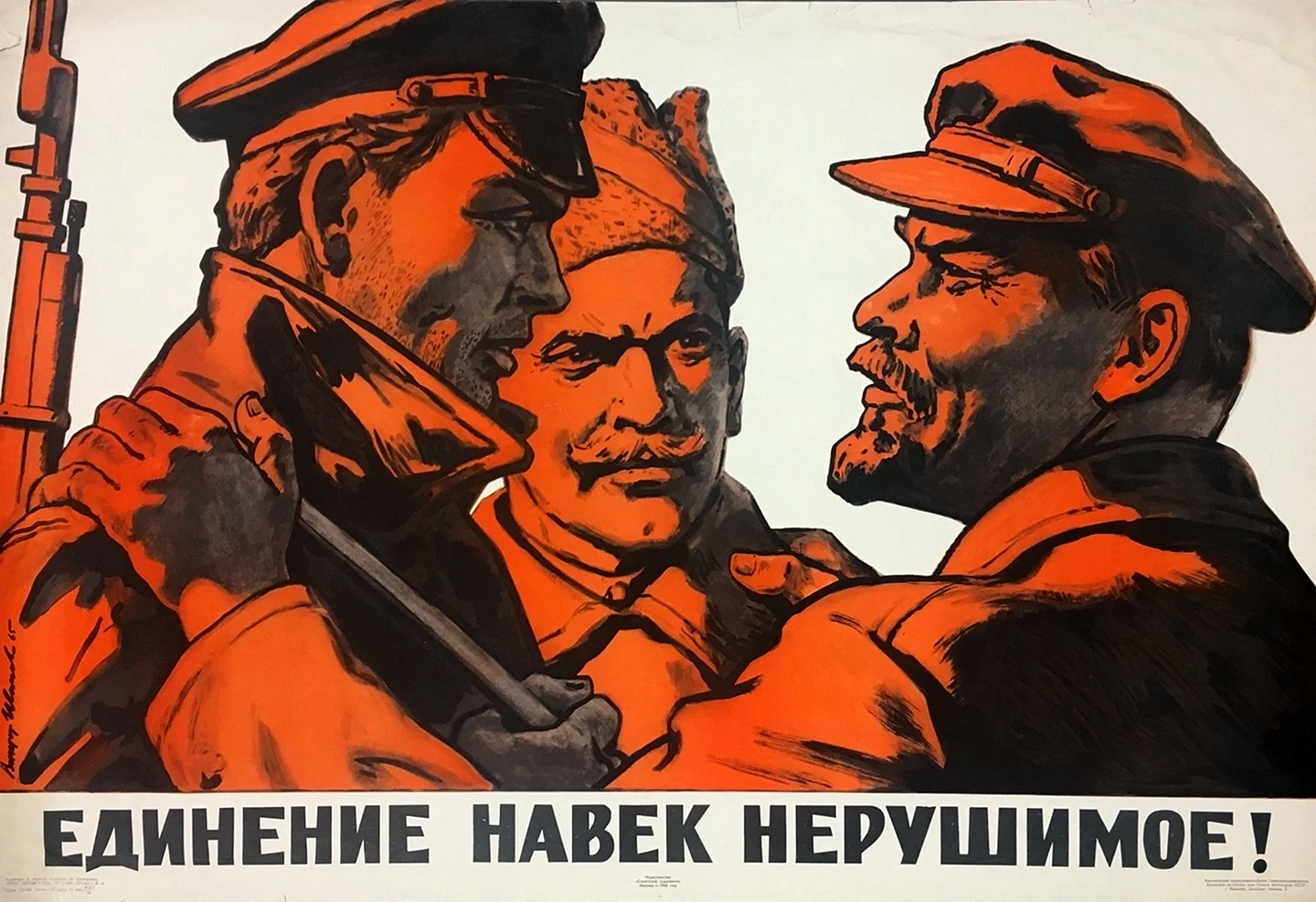 Современная пропаганда коммунизма