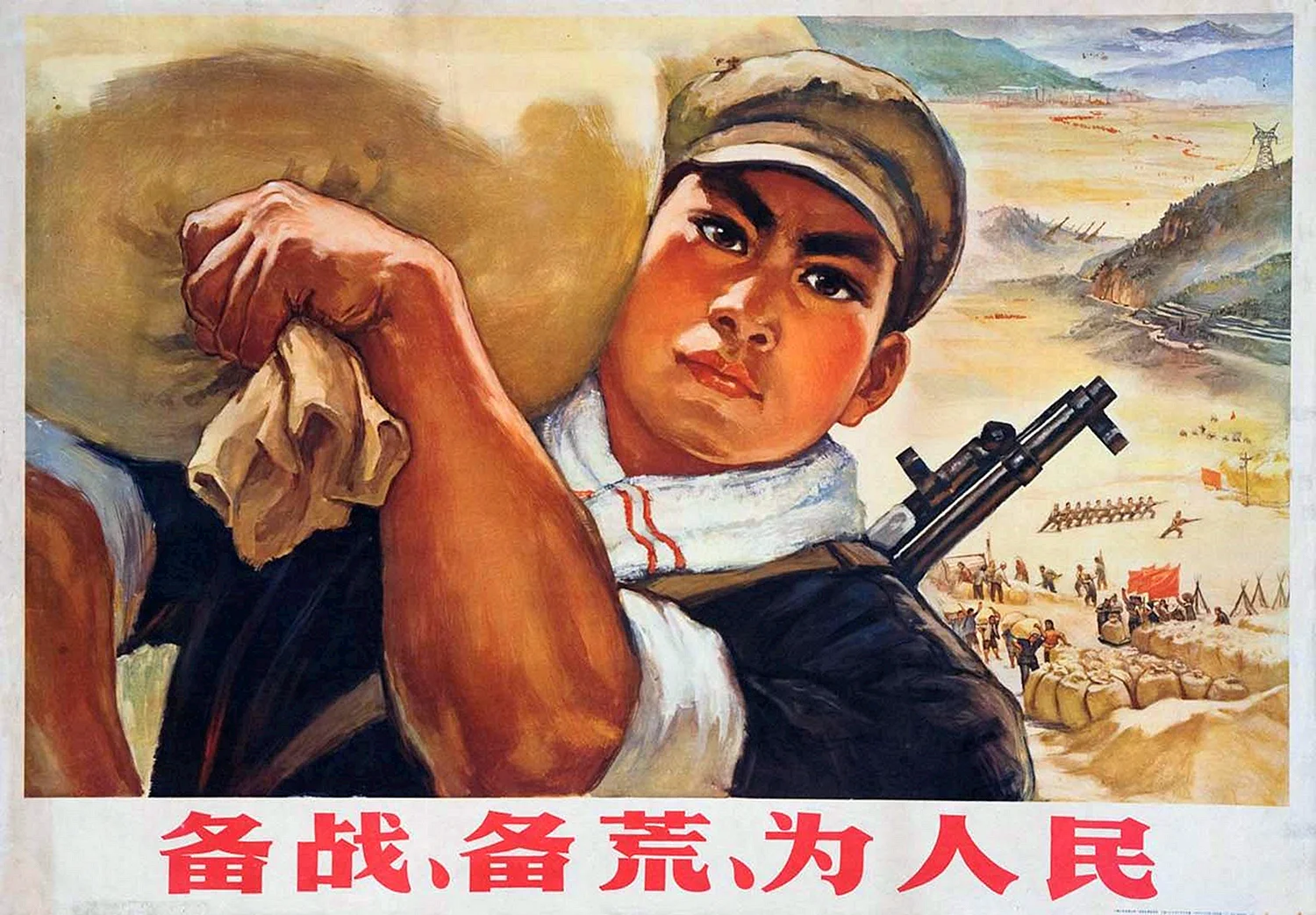 Современные китайские плакаты