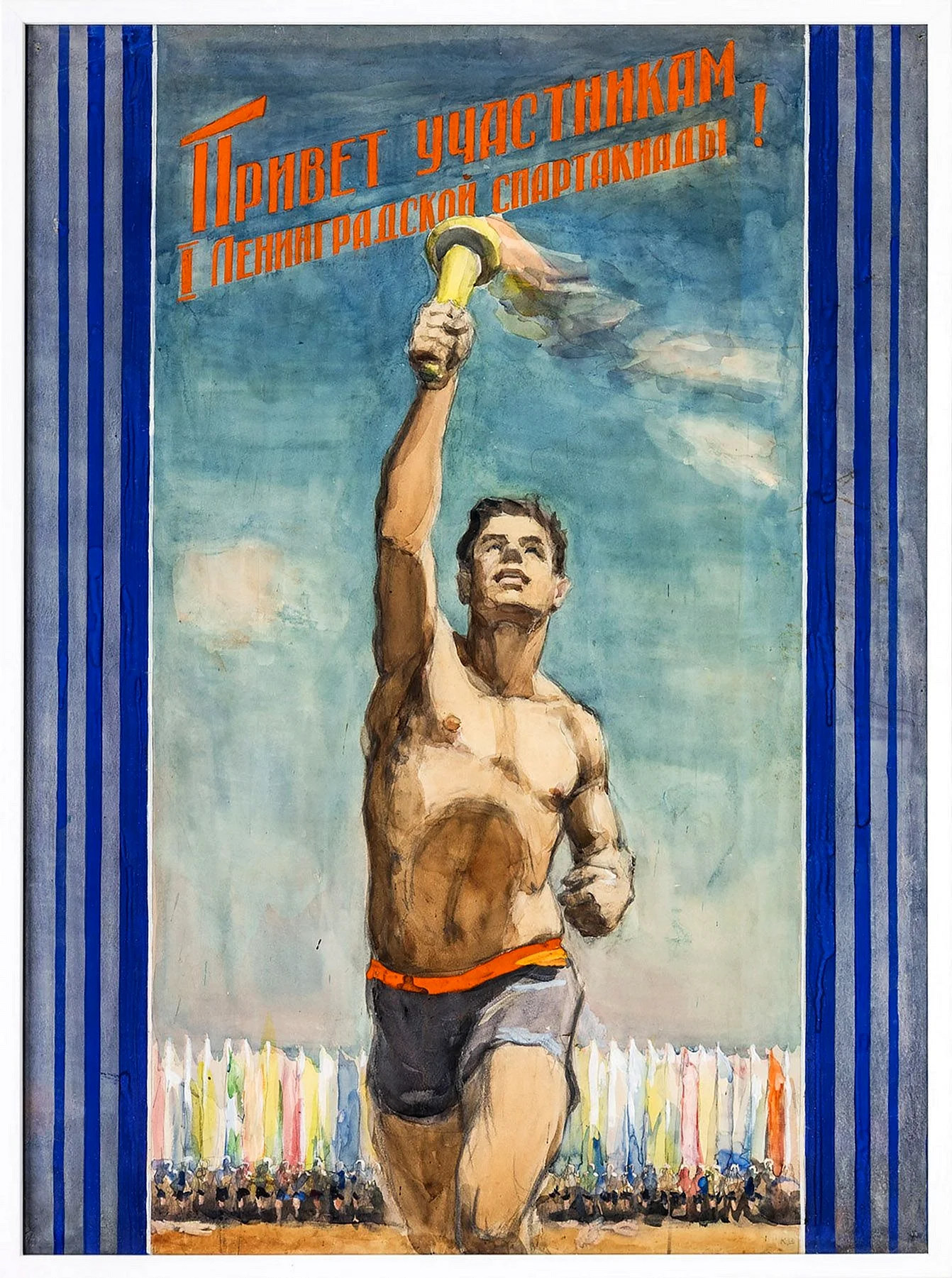 Спартакиада СССР плакат