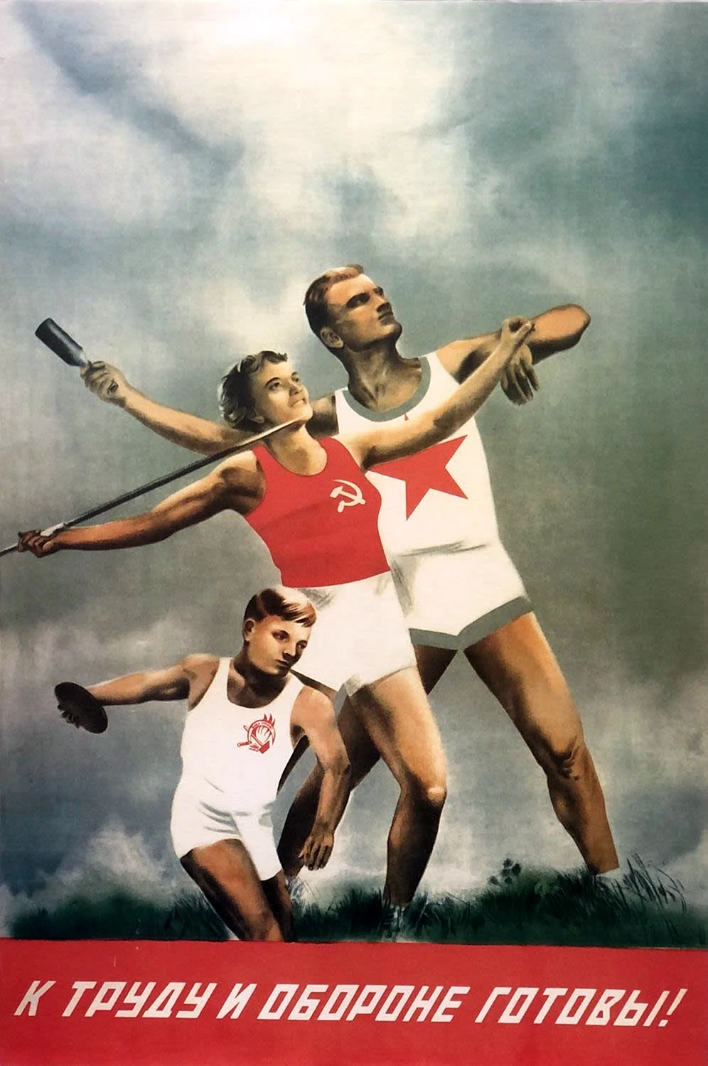 Спорт в СССР