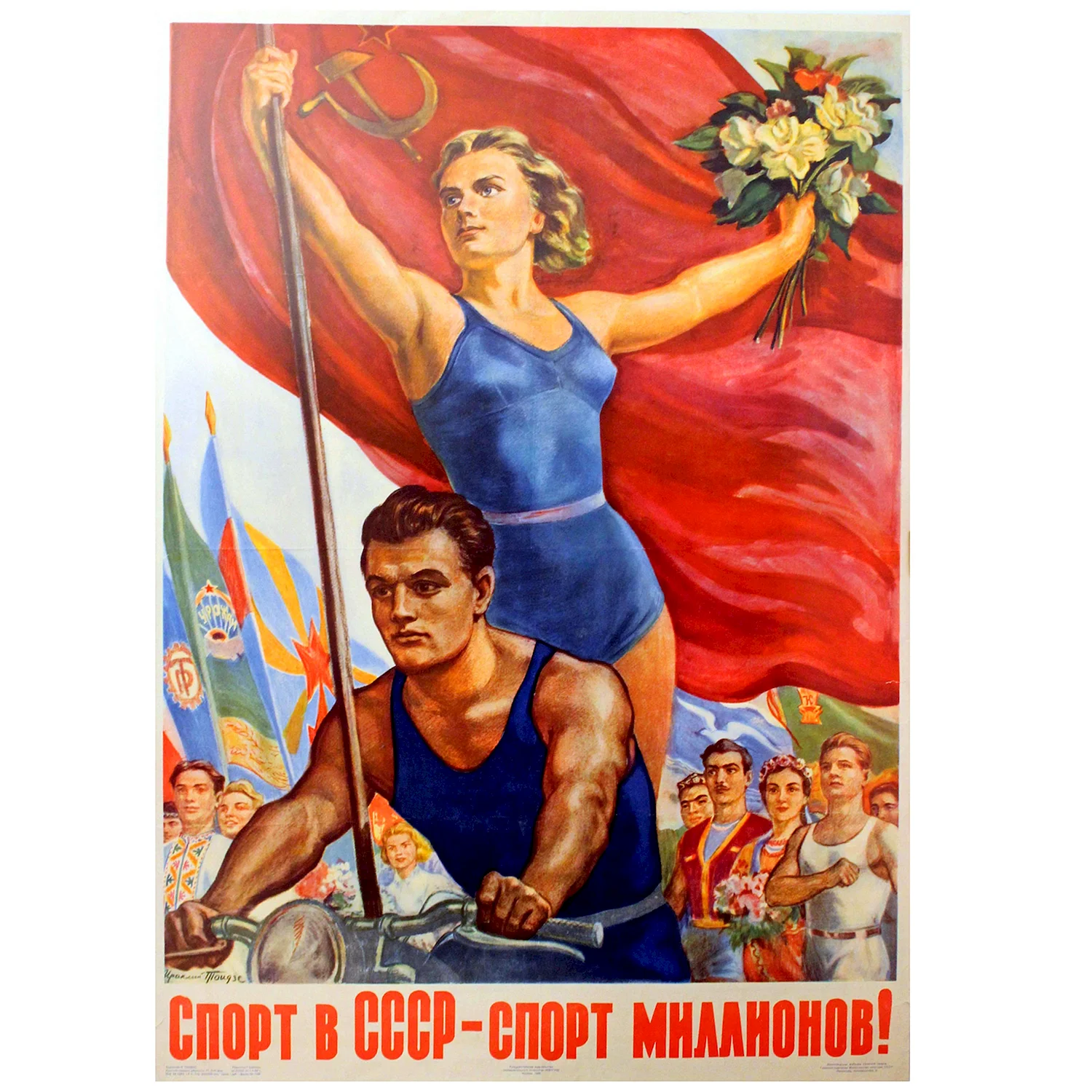 Спорт в СССР – спорт миллионов! Тоидзе