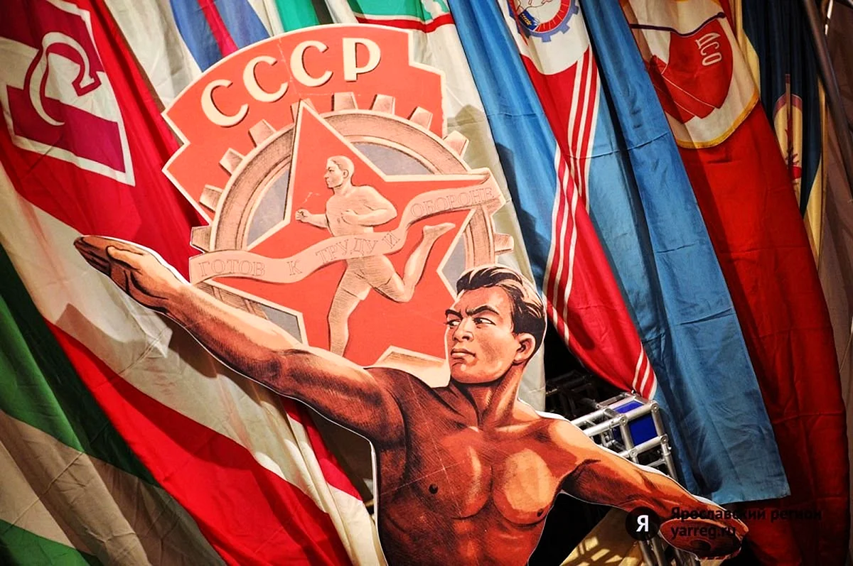 Спортсмен ГТО СССР