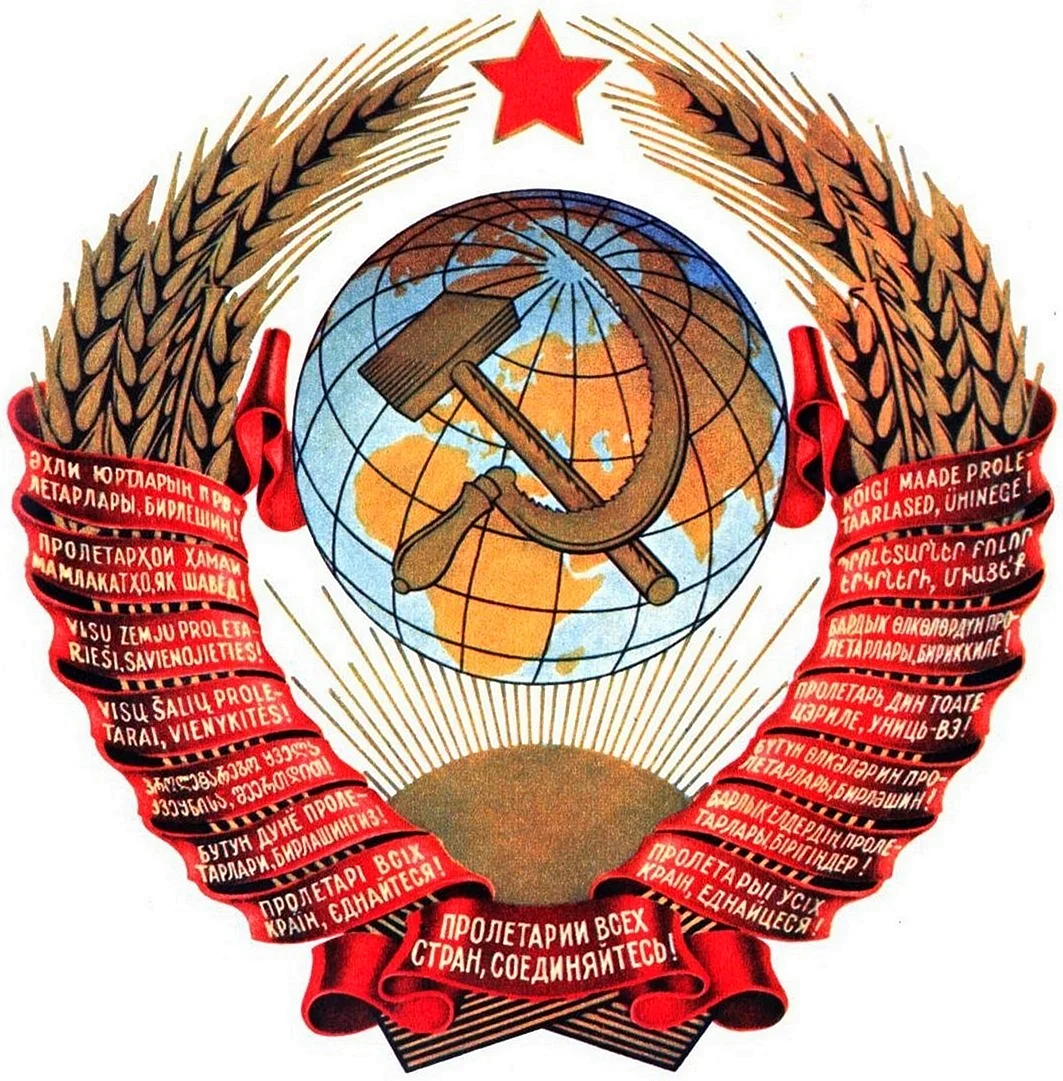 СССР на всей земле