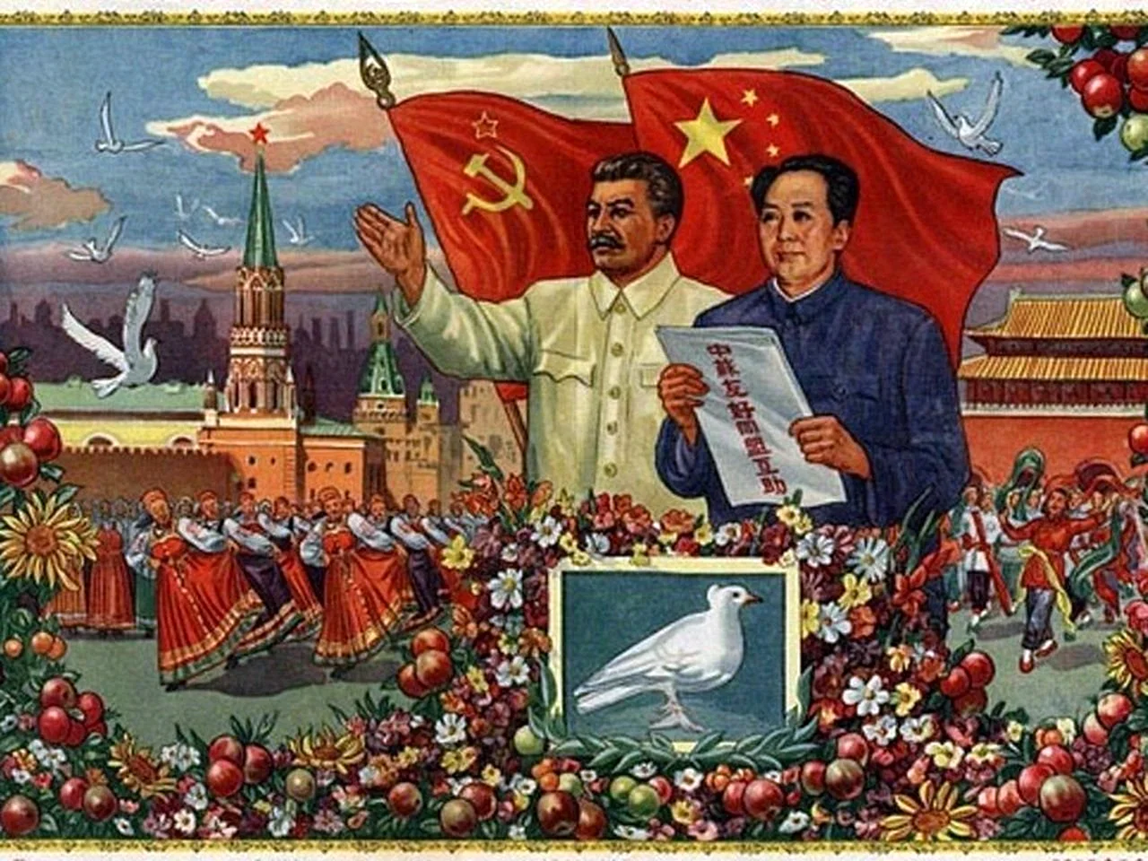 Сталин и Мао Цзэдун плакат