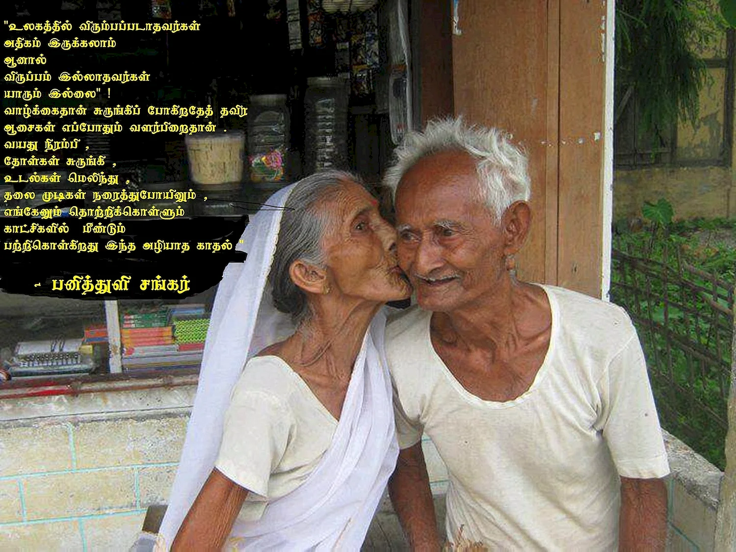 Старик в Индии
