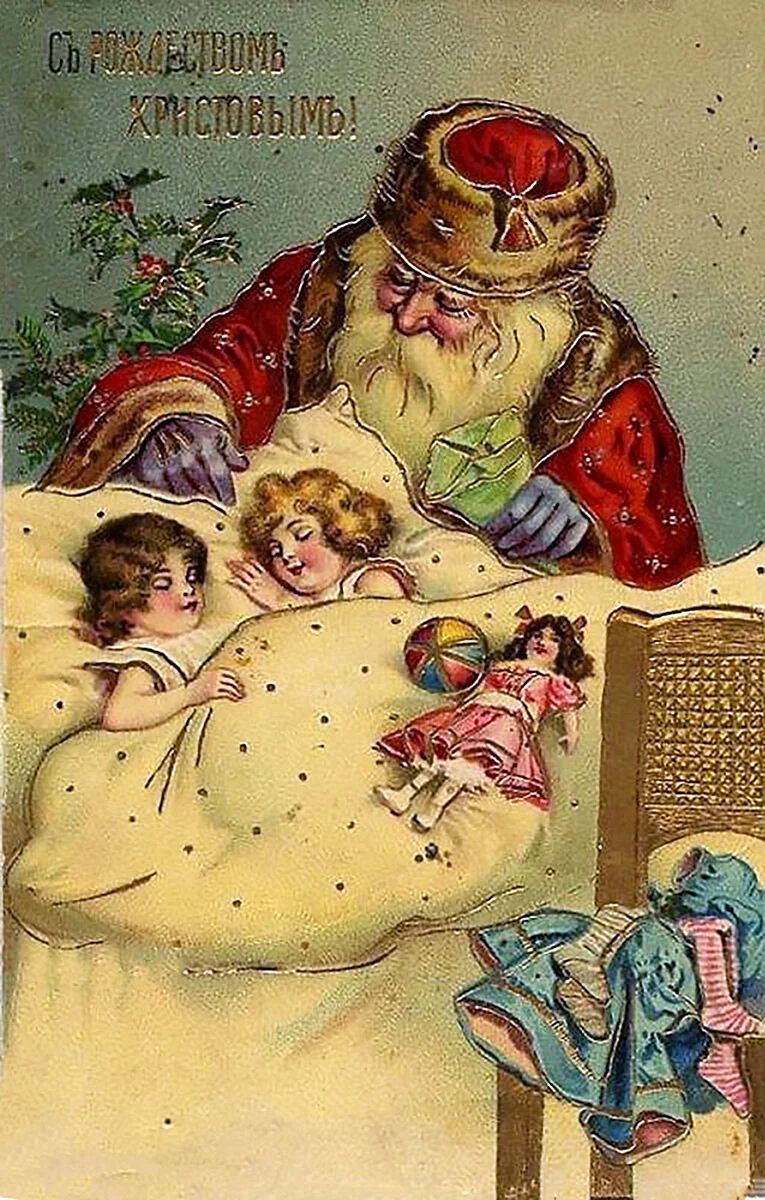 Старинные Рождественские открытки дореволюционные