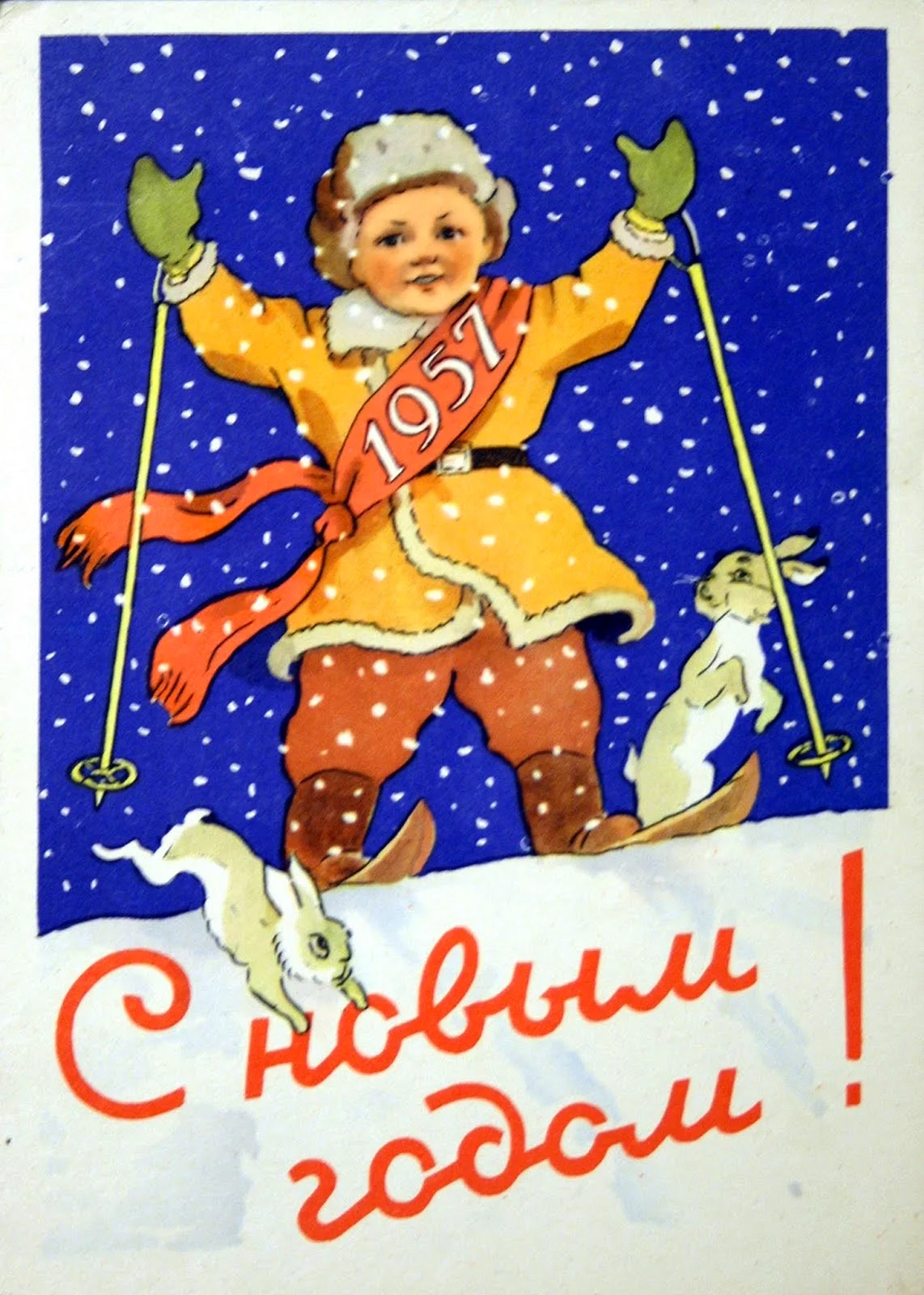 Старые новогодние открытки