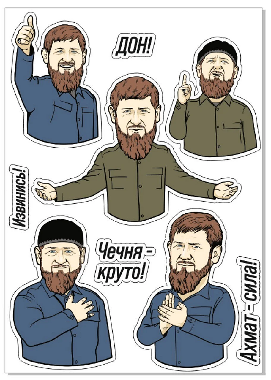 Стикеры телеграмм чеченские (120) фото