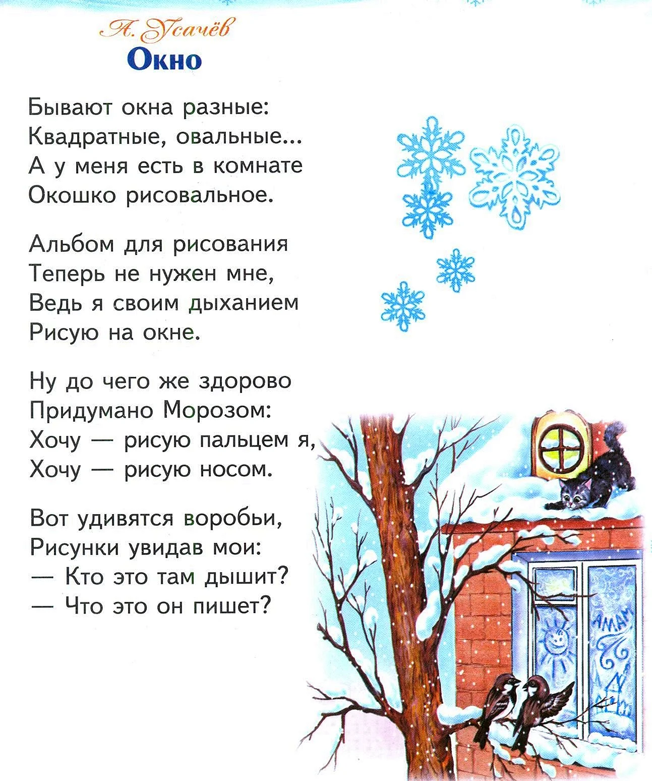 Первый день Зимы ~ красивые открытки, картинки с зимой ❄