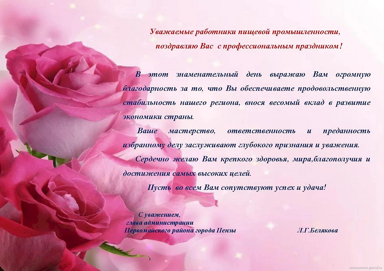 Стихи с днём рождения женщине на татарском языке