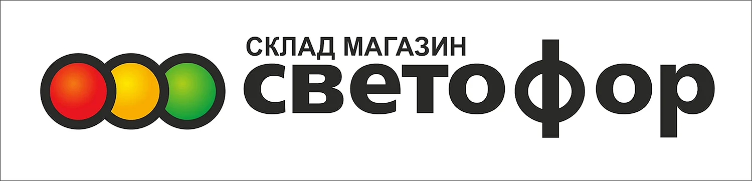 Светофор магазин логотип
