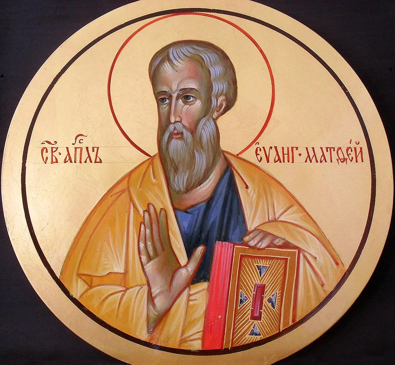 Святой Апостол Матфей икона