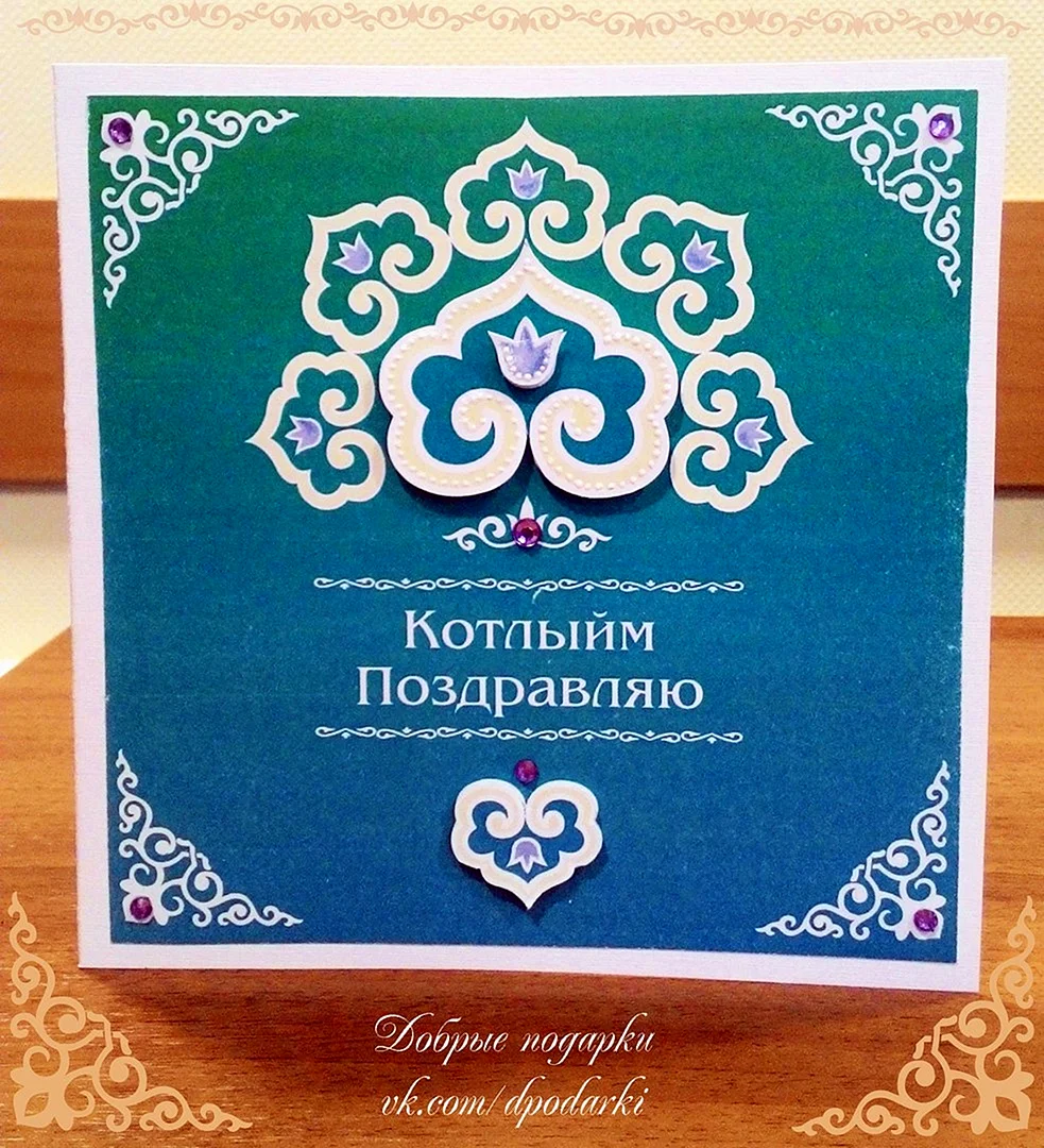 Татарские открытки