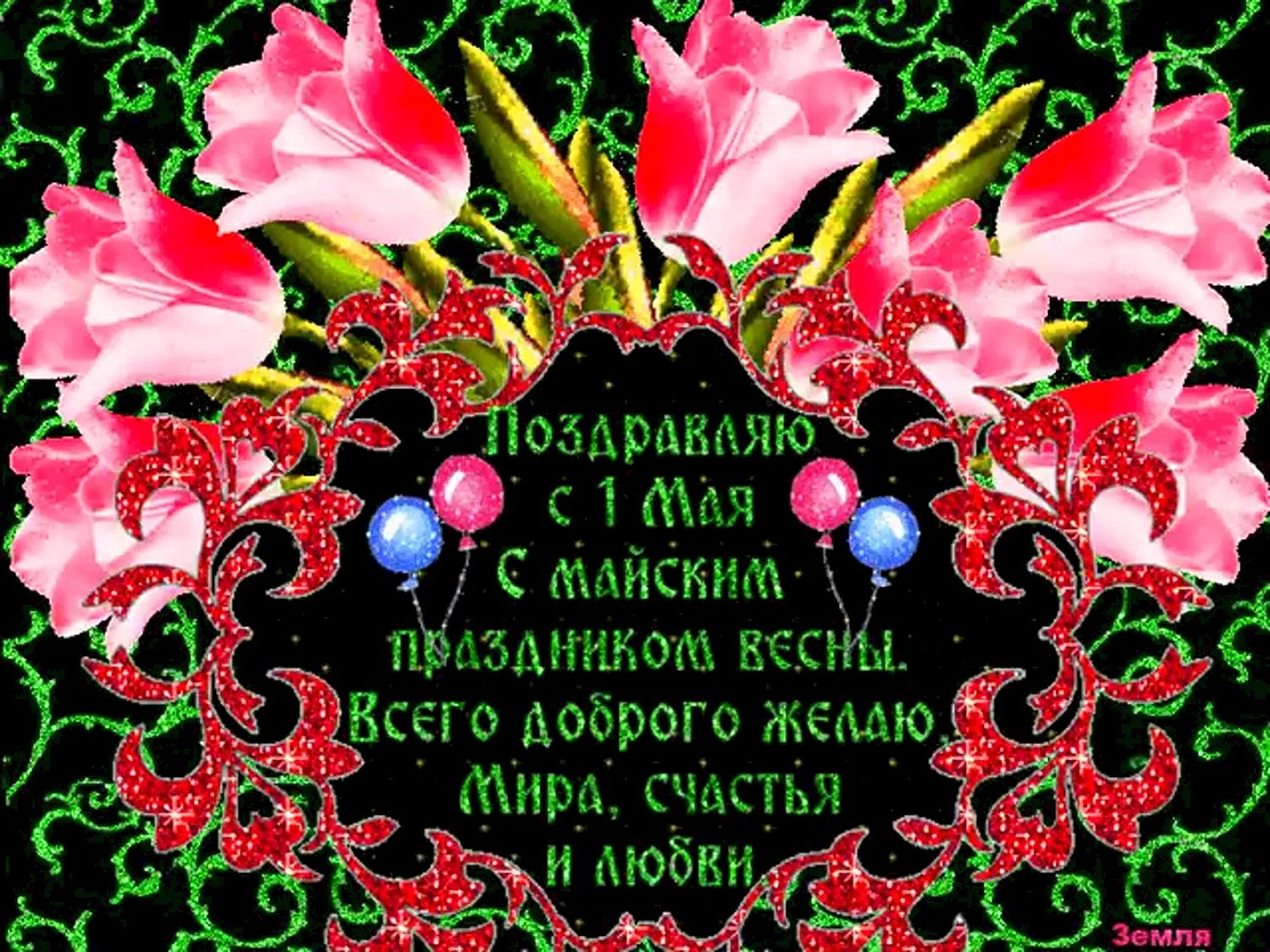 Татарские открытки с пожеланиями здоровья и счастья