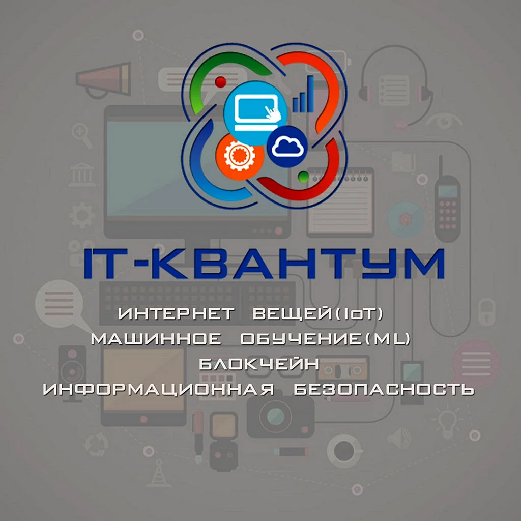 Технопарк Кванториум логотип