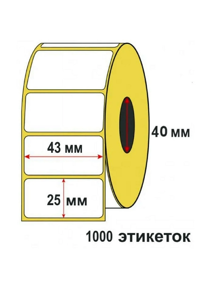 Термотрансферная этикетка полуглянец 30-20/40 мм