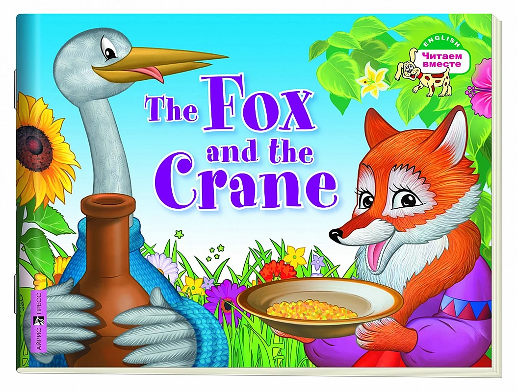 The Fox and the Crane Айрис пресс